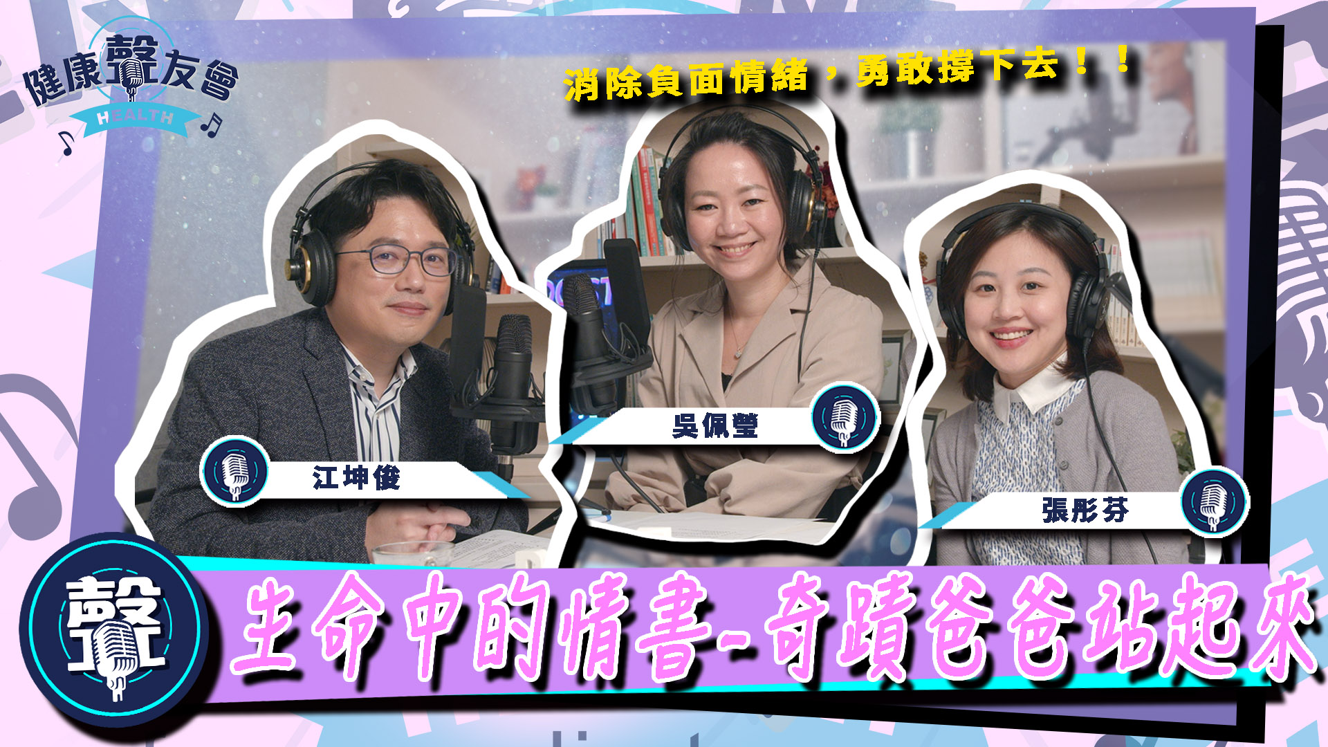 甩開憂鬱！過年放太爽收心就靠『冥想』這招！｜【狄志為＆陳欣湄時間】