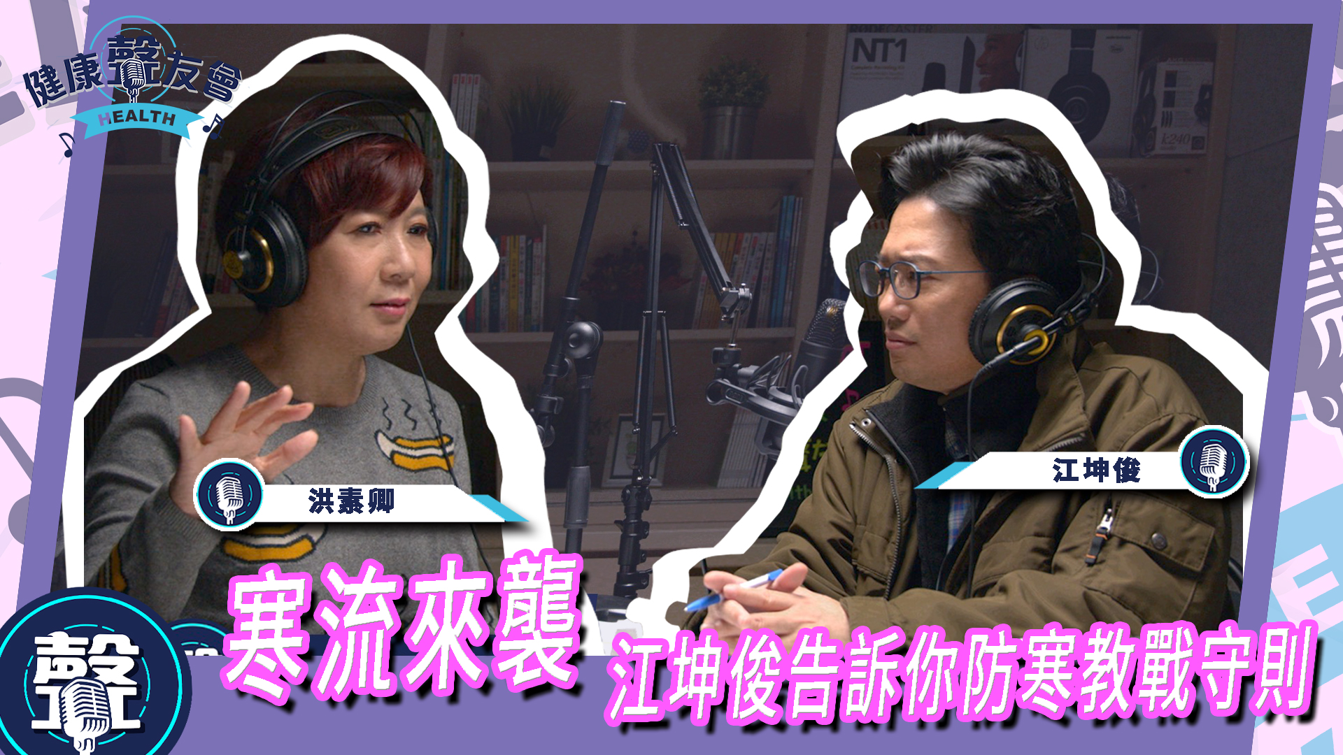 甩開憂鬱！過年放太爽收心就靠『冥想』這招！｜【狄志為＆陳欣湄時間】