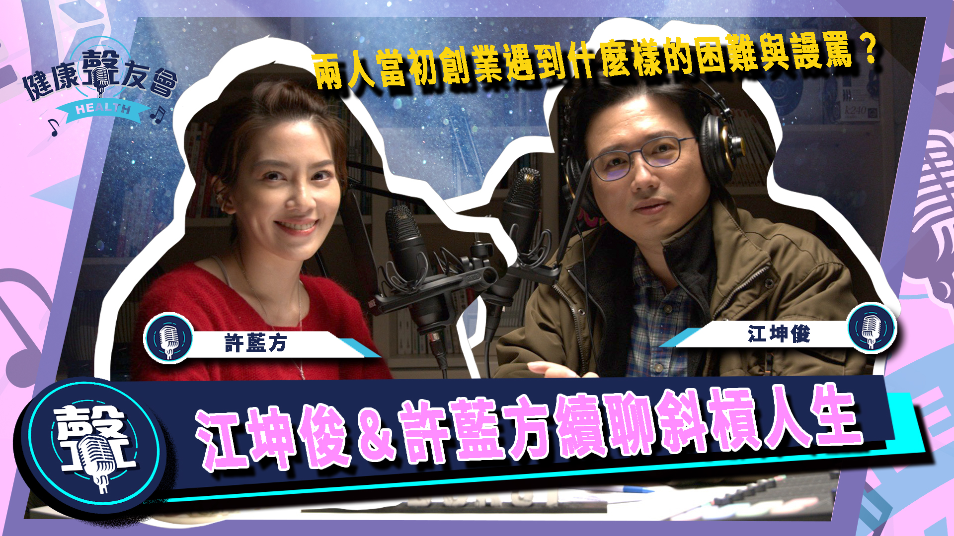 甩開憂鬱！過年放太爽收心就靠『冥想』這招！｜【狄志為＆陳欣湄時間】