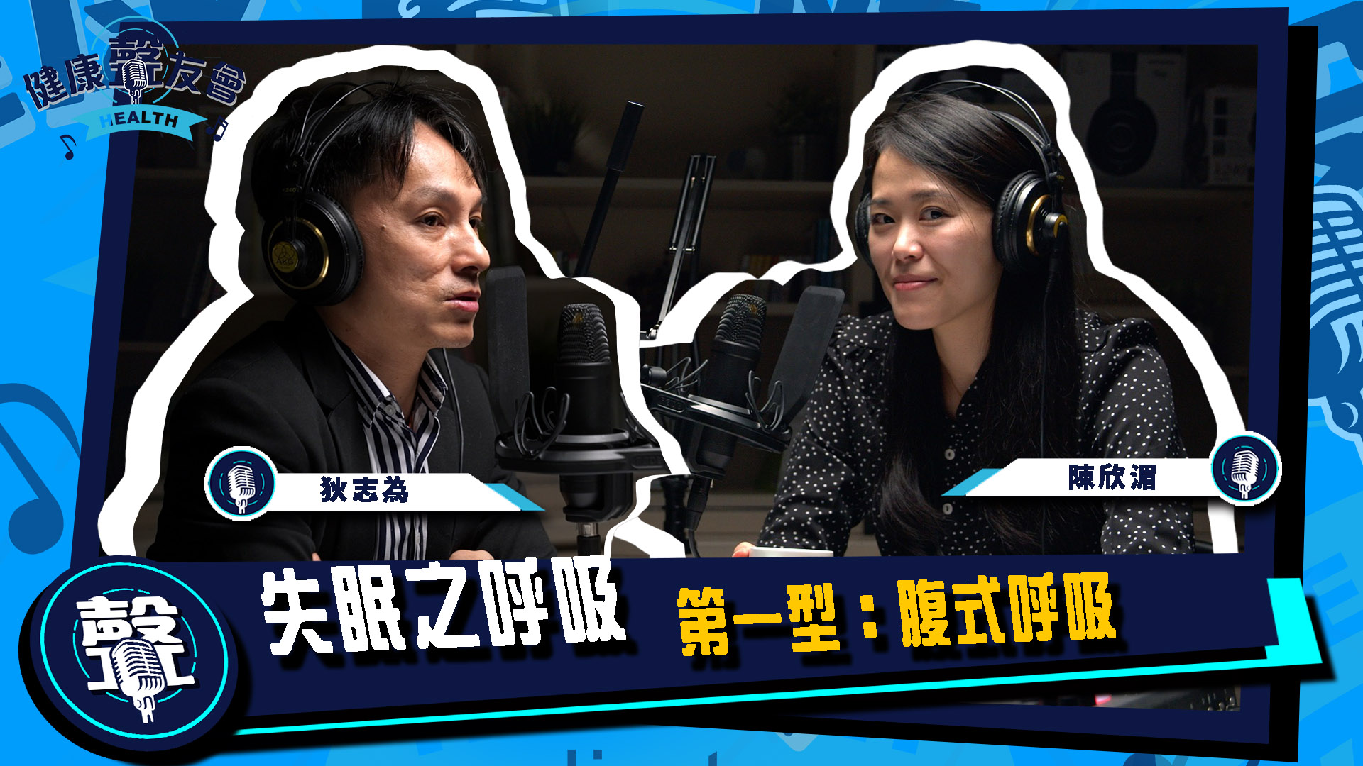 甩開憂鬱！過年放太爽收心就靠『冥想』這招！｜【狄志為＆陳欣湄時間】