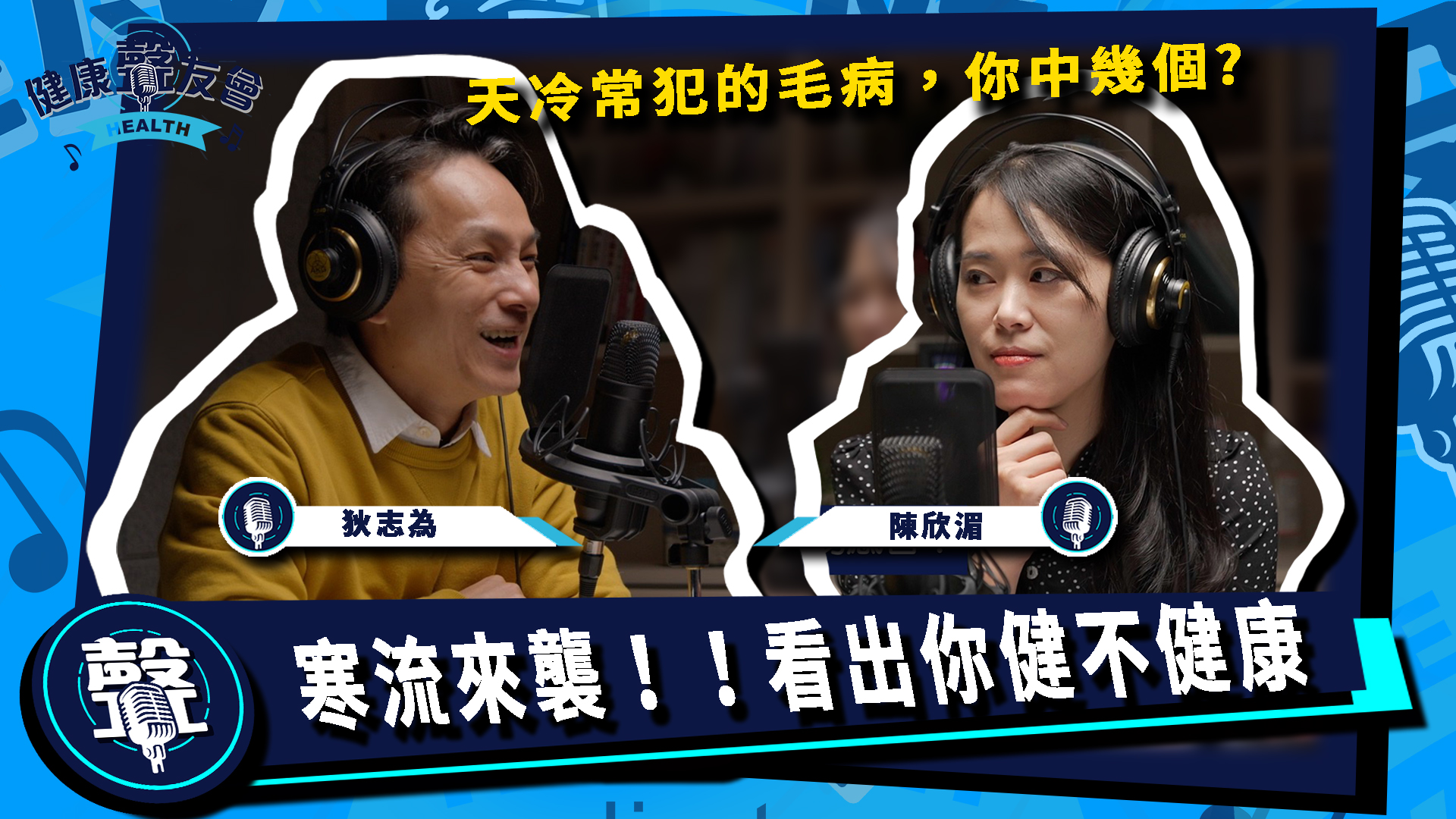 甩開憂鬱！過年放太爽收心就靠『冥想』這招！｜【狄志為＆陳欣湄時間】