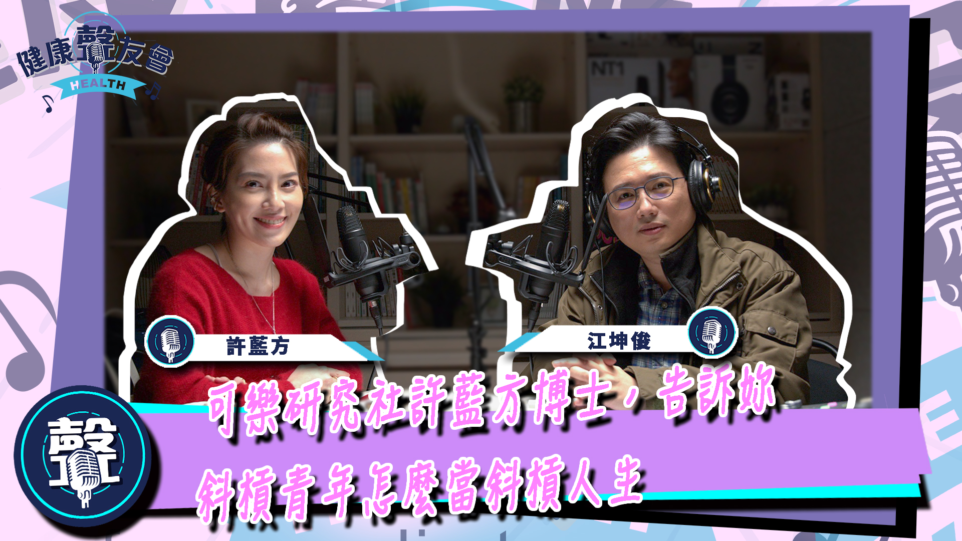 甩開憂鬱！過年放太爽收心就靠『冥想』這招！｜【狄志為＆陳欣湄時間】