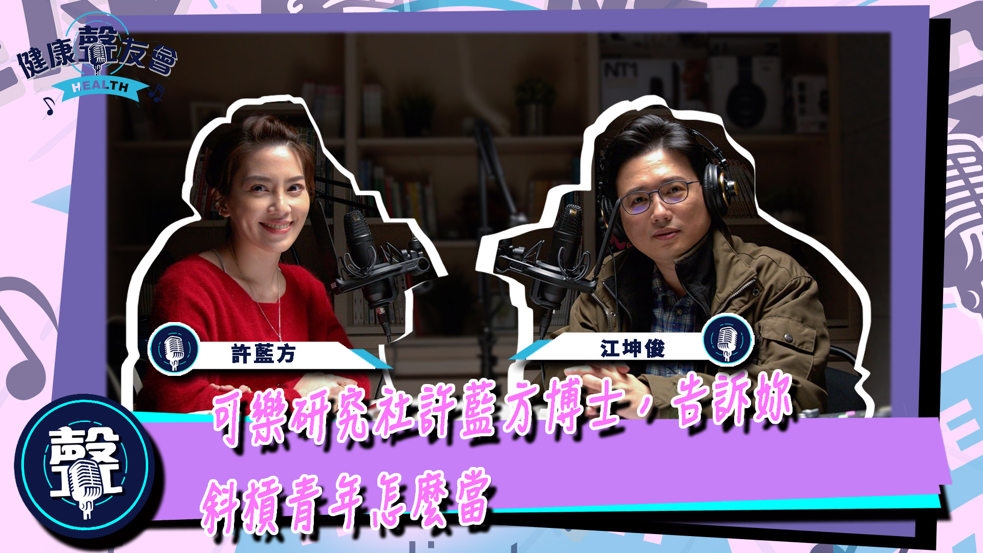 甩開憂鬱！過年放太爽收心就靠『冥想』這招！｜【狄志為＆陳欣湄時間】