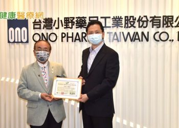 台灣小野藥品培養優秀行銷人才　獲頒榮譽mr認證