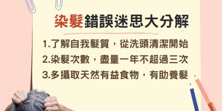 高壓力下讓白髮狂增 熟齡白髮不在沒髮度 