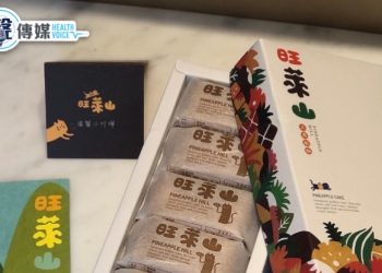 送禮推薦-嘉義伴手禮旺萊山