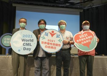 世界慢性骨髓性白血病日 醫籲新冠疫情下病友仍應治療勿自行停藥