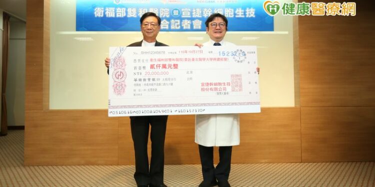 宣捷捐2000萬元予雙和醫院　共同深研腦神經科技領域