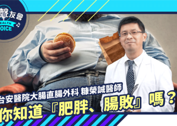 減肥速成法如何減？醫師安全合法的狀況下，可以做些什麼？