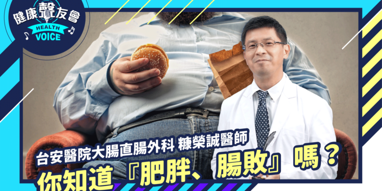 減肥速成法如何減？醫師安全合法的狀況下，可以做些什麼？