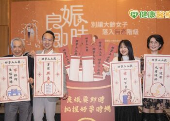 避免落入無「產」階級　把握30歲前「良娠」時機