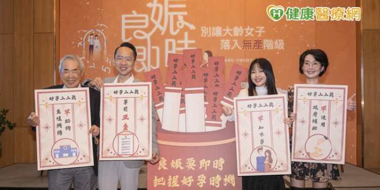 避免落入無「產」階級　把握30歲前「良娠」時機