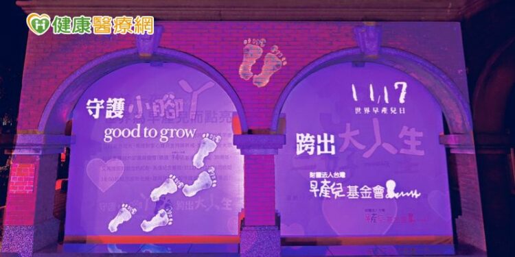 為守護小腳丫點燈　全台首座公益「城市光雕」登場