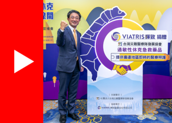 虎頭蜂蟄釀過敏性休克  暉致醫藥捐贈救命藥貫徹企業使命