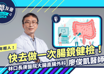 腸鏡