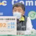 好消息! 機場群聚基因定序結果出爐,新冠口服藥過eua