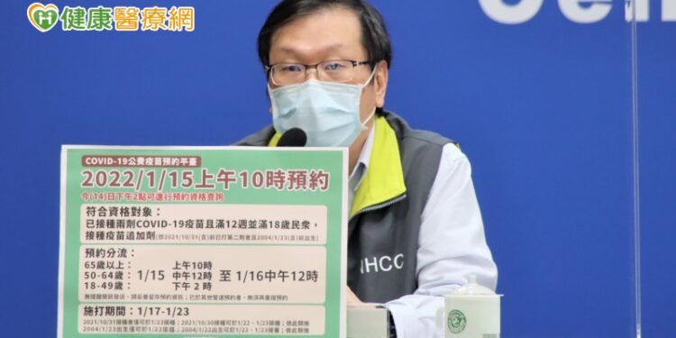 追加劑需求大增 1月15日開放平台預約「注意事項」看這