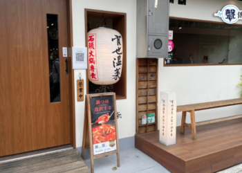 【士林美食】冬天就是要吃鍋～高CP值推薦官也溫菜石頭火鍋專賣店
