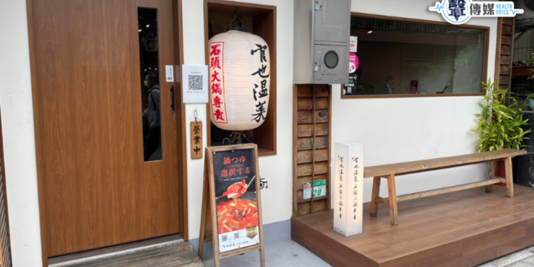 【士林美食】冬天就是要吃鍋~高CP值推薦官也溫菜石頭火鍋專賣店