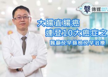 大腸直腸癌