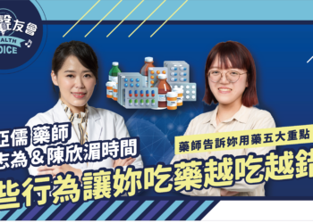 用藥