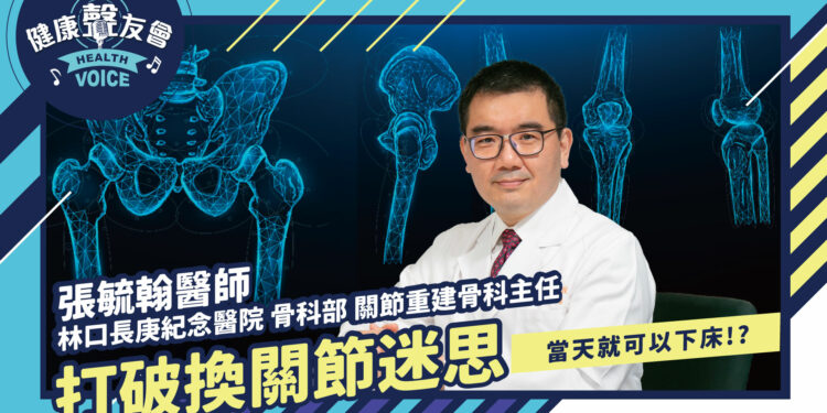 關節