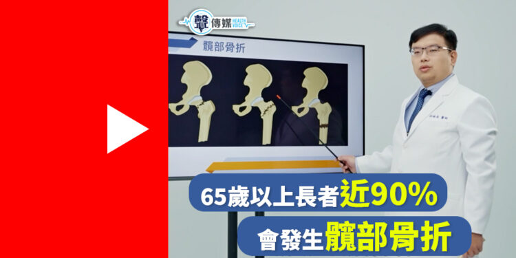 髖部骨折