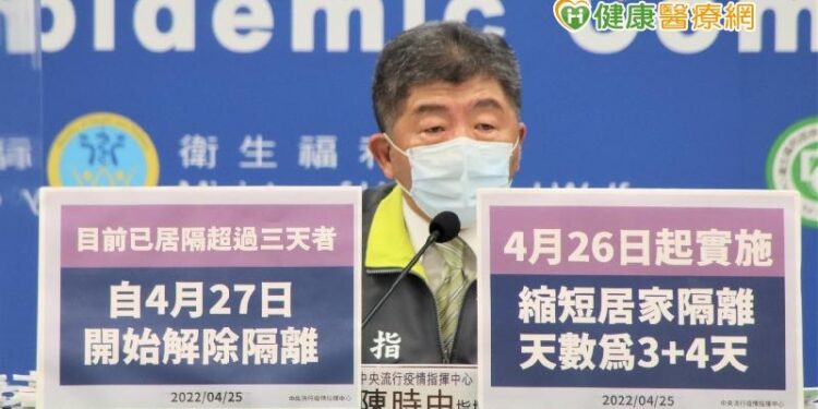 本土+5108　陳時中：居隔縮短3+4天定案，4/27開始解隔！