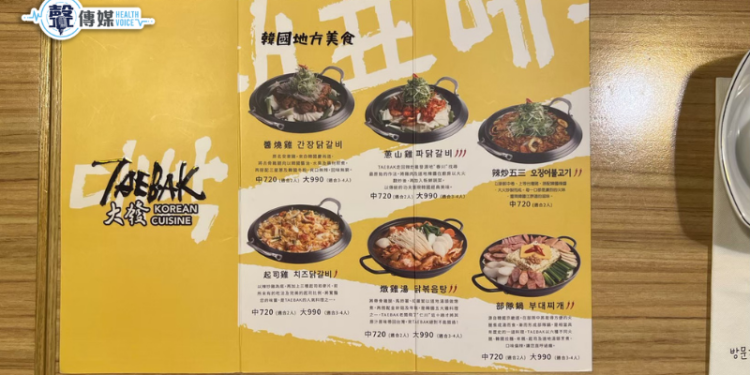 【東區美食推薦】TeaBak大發韓式特色料理