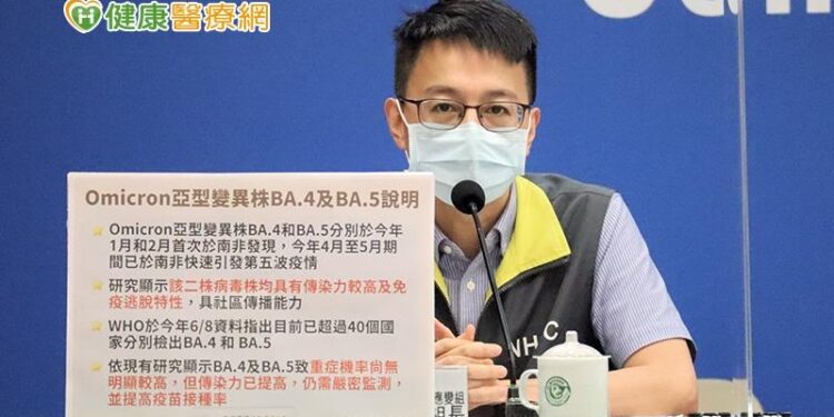 omicron變異株ba4、ba.5入侵!羅一鈞:目前無擴散情形