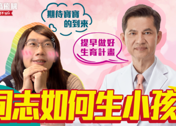 生育