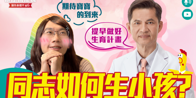 生育