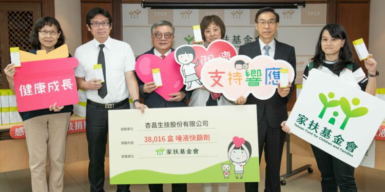 扶弱公益捐贈助防疫 杏昌生技捐贈唾液快篩試劑