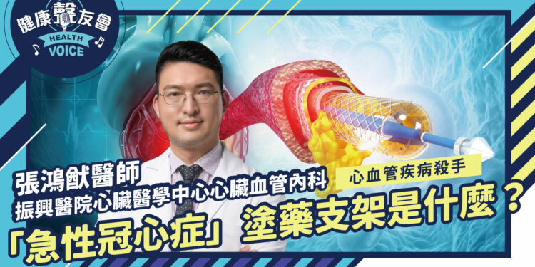 塗藥支架