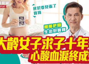 流產