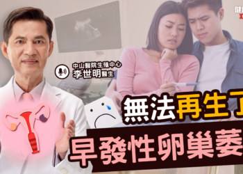卵巢