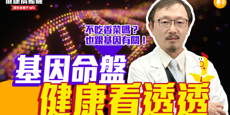 基因