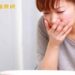 吃東西如何避免沙門氏桿菌?食藥署授5大秘訣