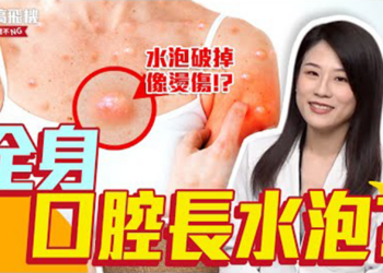 拒當「快槍俠」！ 醫師教你牢記這幾招 Feat.李致樵醫師