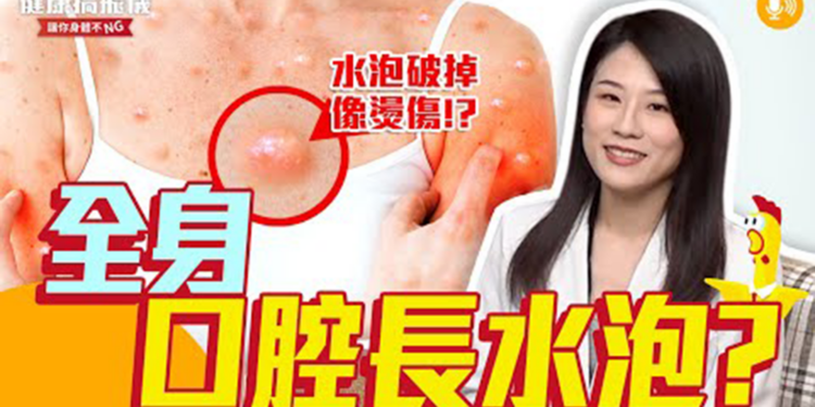 拒當「快槍俠」！ 醫師教你牢記這幾招 Feat.李致樵醫師