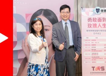 台灣青春痘暨玫瑰斑協會正式成立 呼籲社會大眾正視青春痘及玫瑰斑治療
