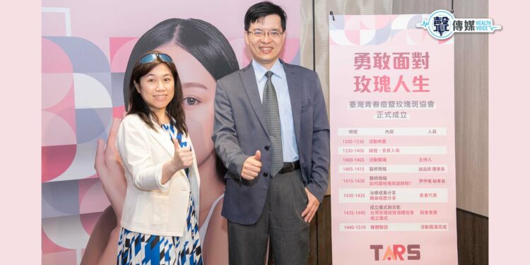 台灣青春痘暨玫瑰斑協會正式成立 呼籲社會大眾正視青春痘及玫瑰斑治療