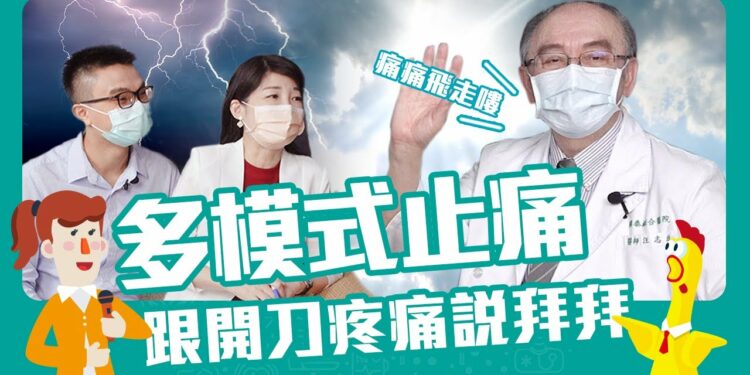 什麼痛比生小孩更痛 讓你痛過一次就知道Feat.汪志雄醫師