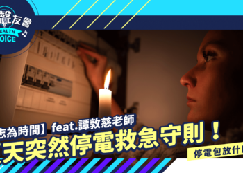停電