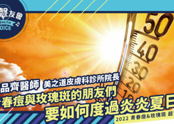 玫瑰斑