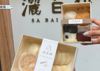 【台北大同】灑白甜鮮奶麻糬舖｜捷運雙連站