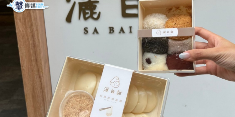【台北大同】灑白甜鮮奶麻糬舖|捷運雙連站
