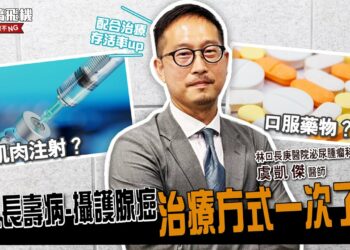 讀懂攝護腺癌指標「格里森分數」 各階段治療方式一次了解 feat. 虞凱傑醫師