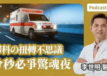 婦科の扭轉不思議 分秒必爭驚魂夜！