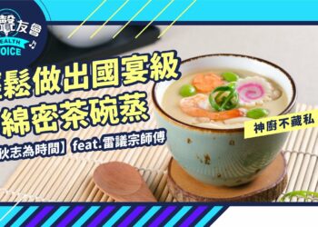 國宴級茶碗蒸